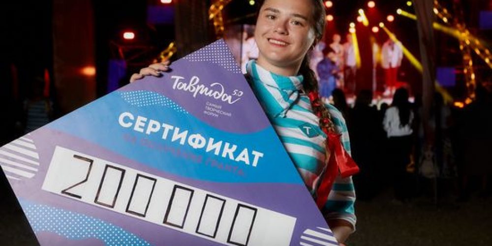 Волгоградка выиграла 200 тысяч рублей на реализацию проекта на форуме «Таврида»