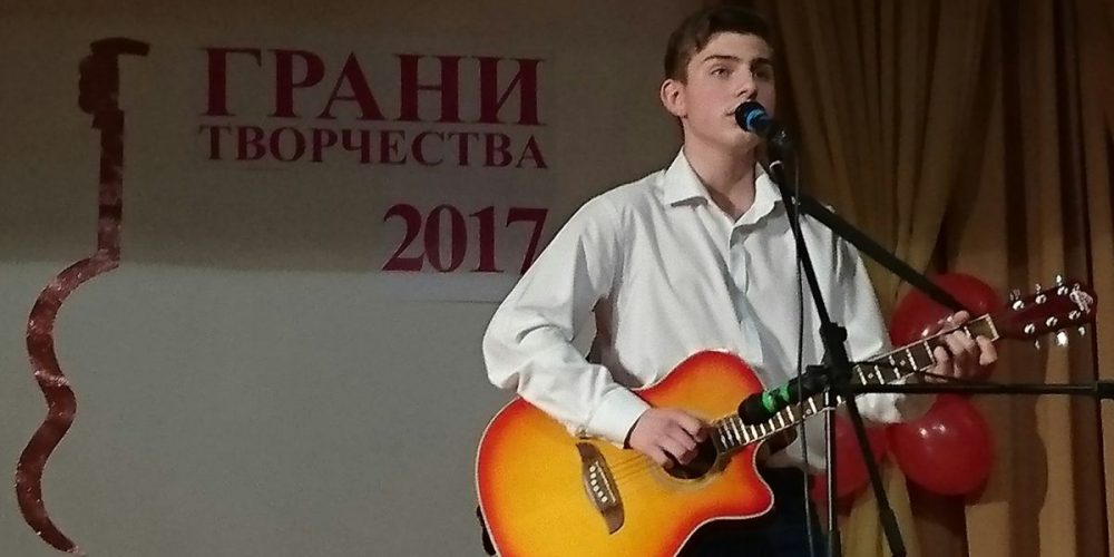 В Волгограде прошёл VI конкурс-фестиваль авторской песни «Грани творчества»