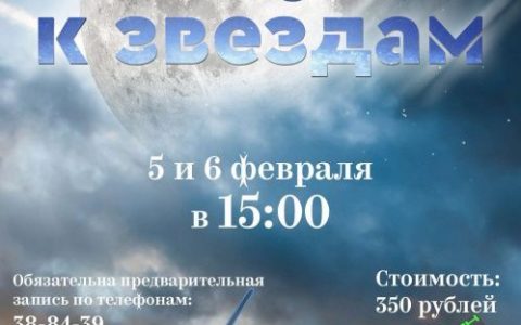 Волгоградские планетарий и краеведческий музей подготовили совместную экскурсию